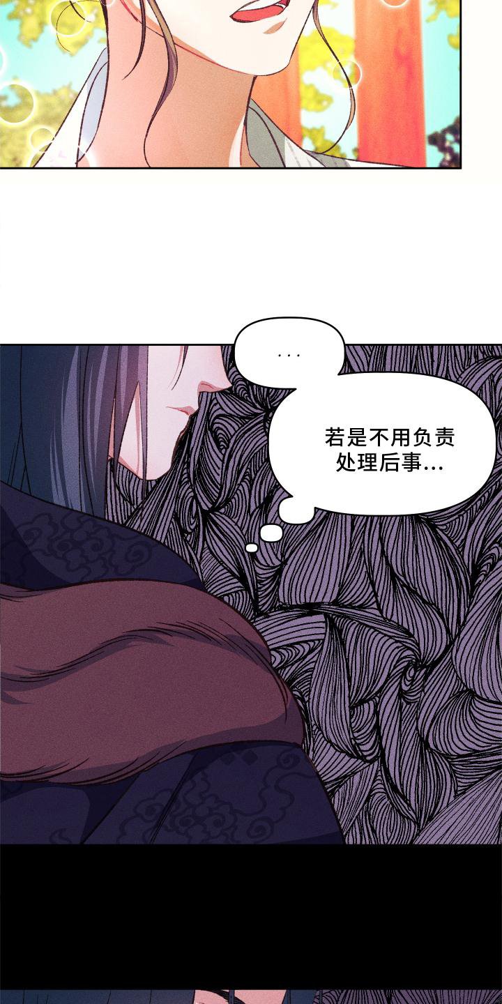 第15章：后悔