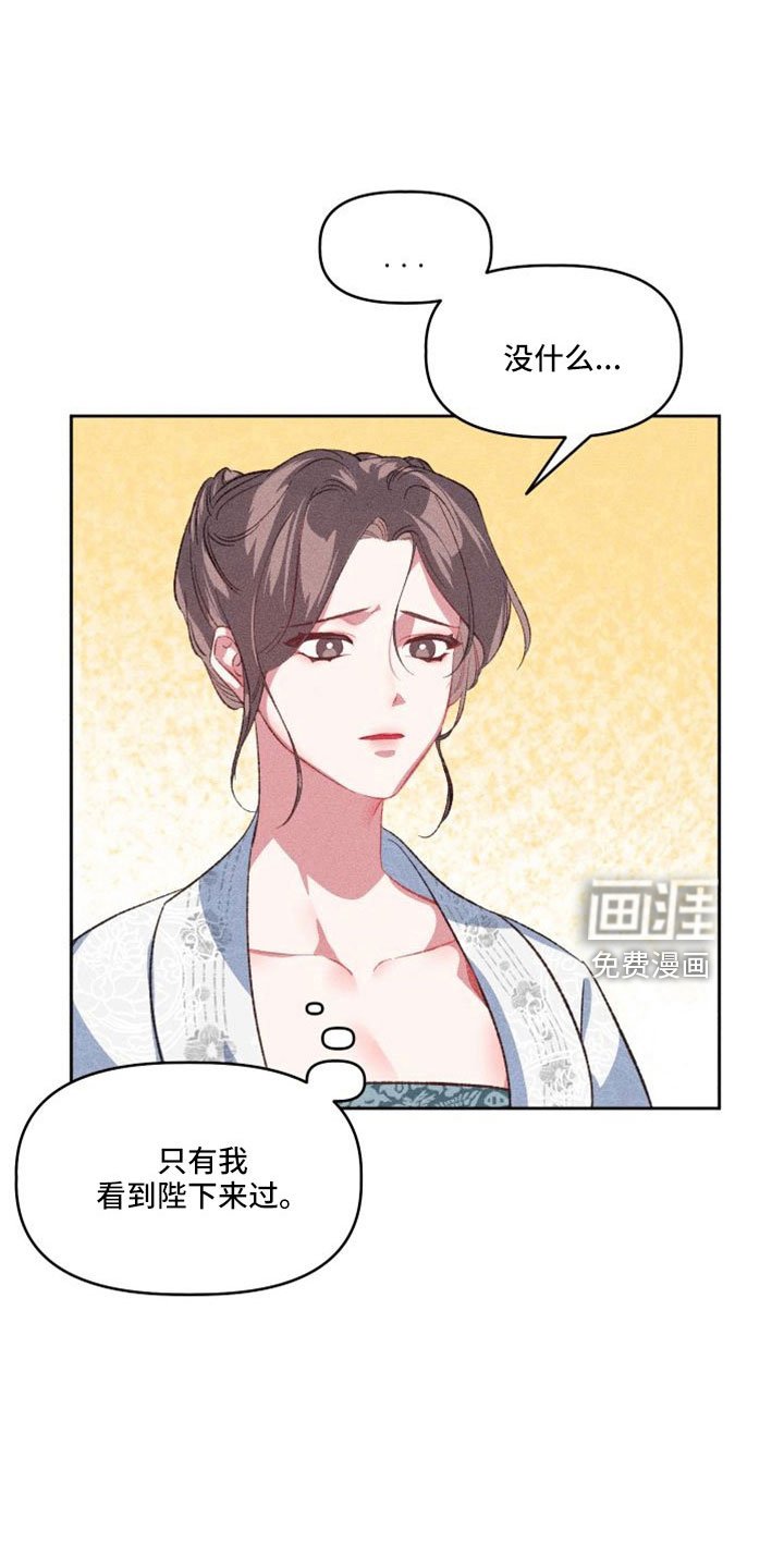 第16章：原来如此