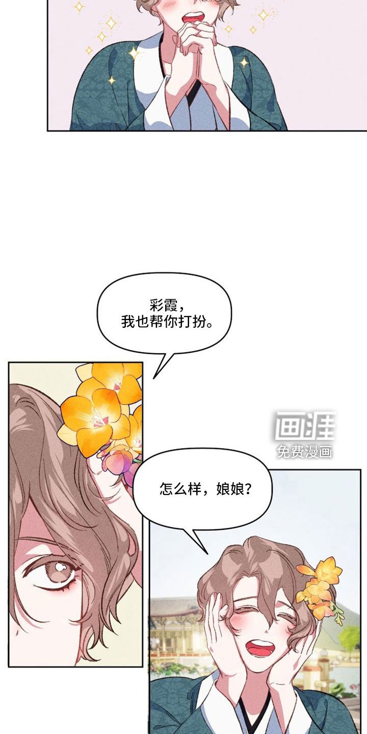 第16章：原来如此
