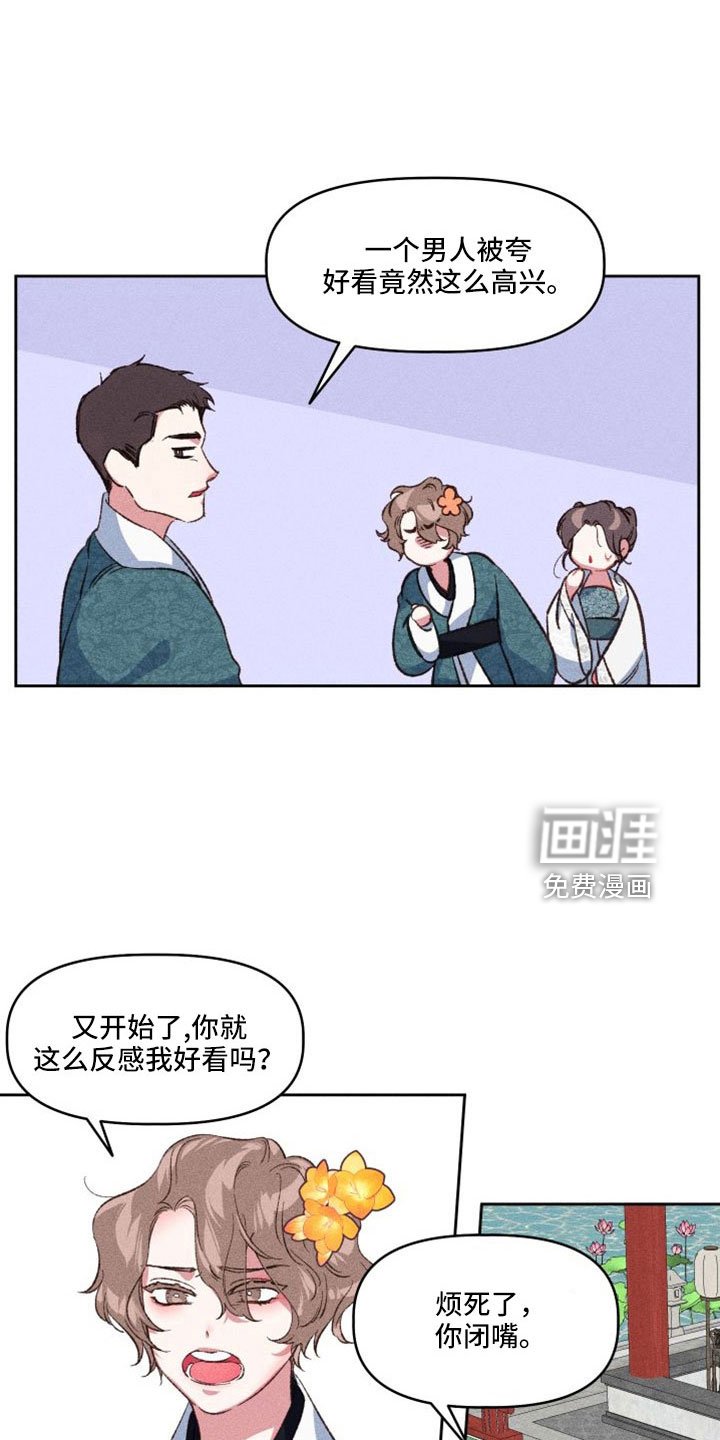 第16章：原来如此