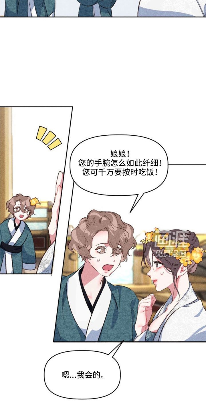 第16章：原来如此
