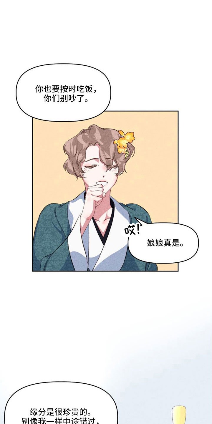 第16章：原来如此