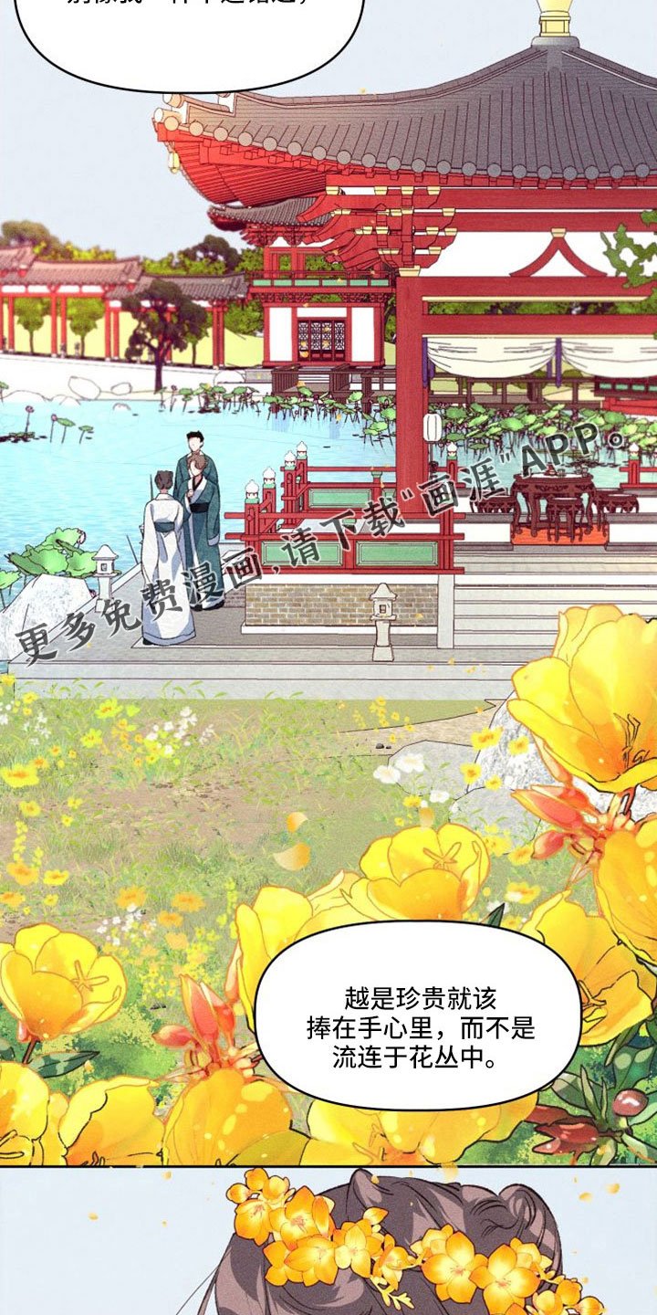 第16章：原来如此