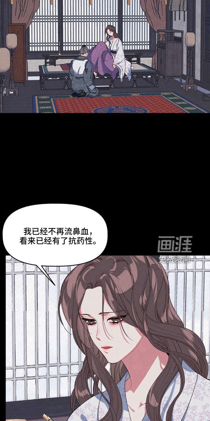 第16章：原来如此