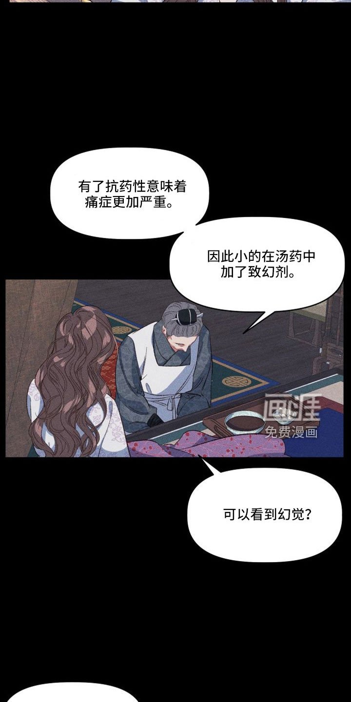 第16章：原来如此