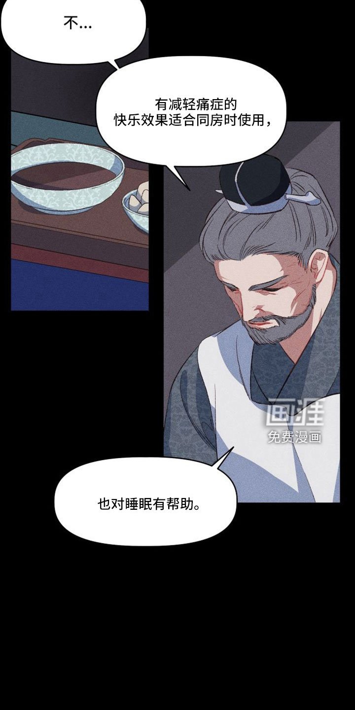 第16章：原来如此