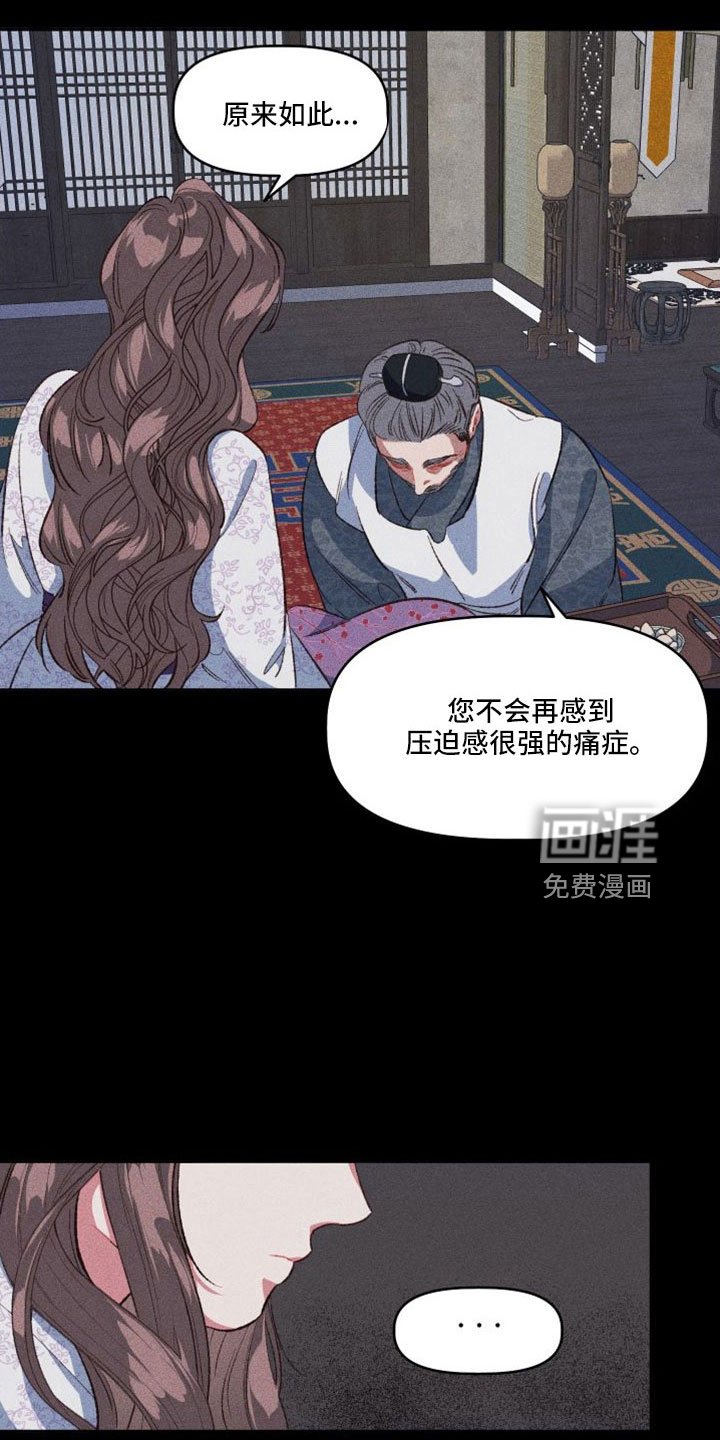 第16章：原来如此