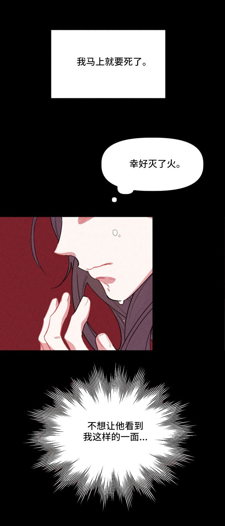第19章：想出宫