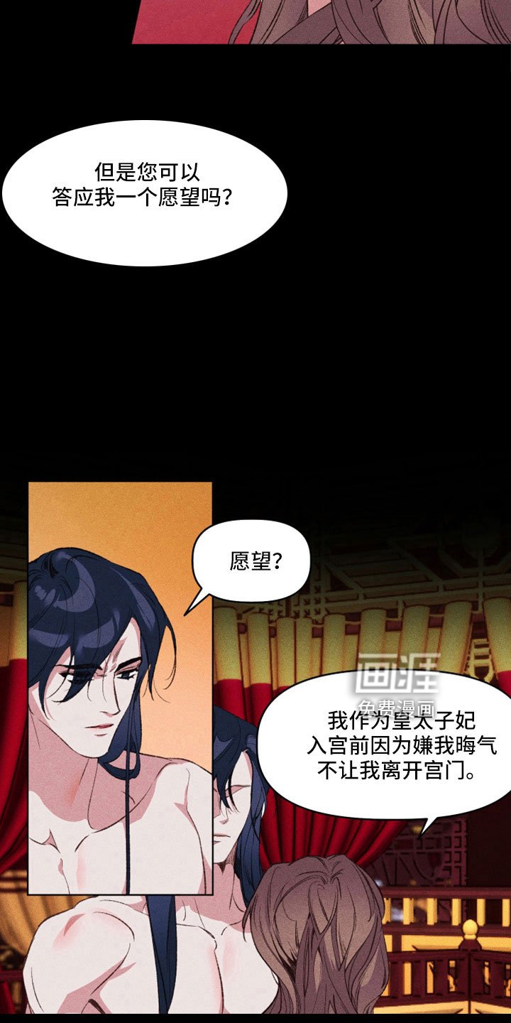 第19章：想出宫