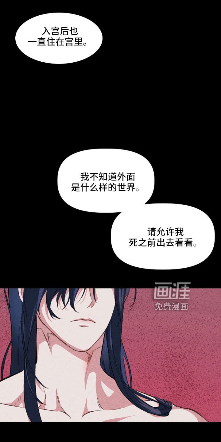 第19章：想出宫