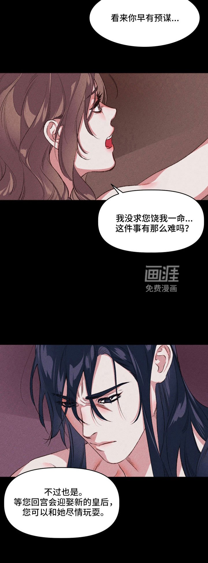第19章：想出宫