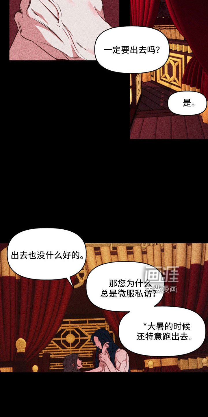 第19章：想出宫