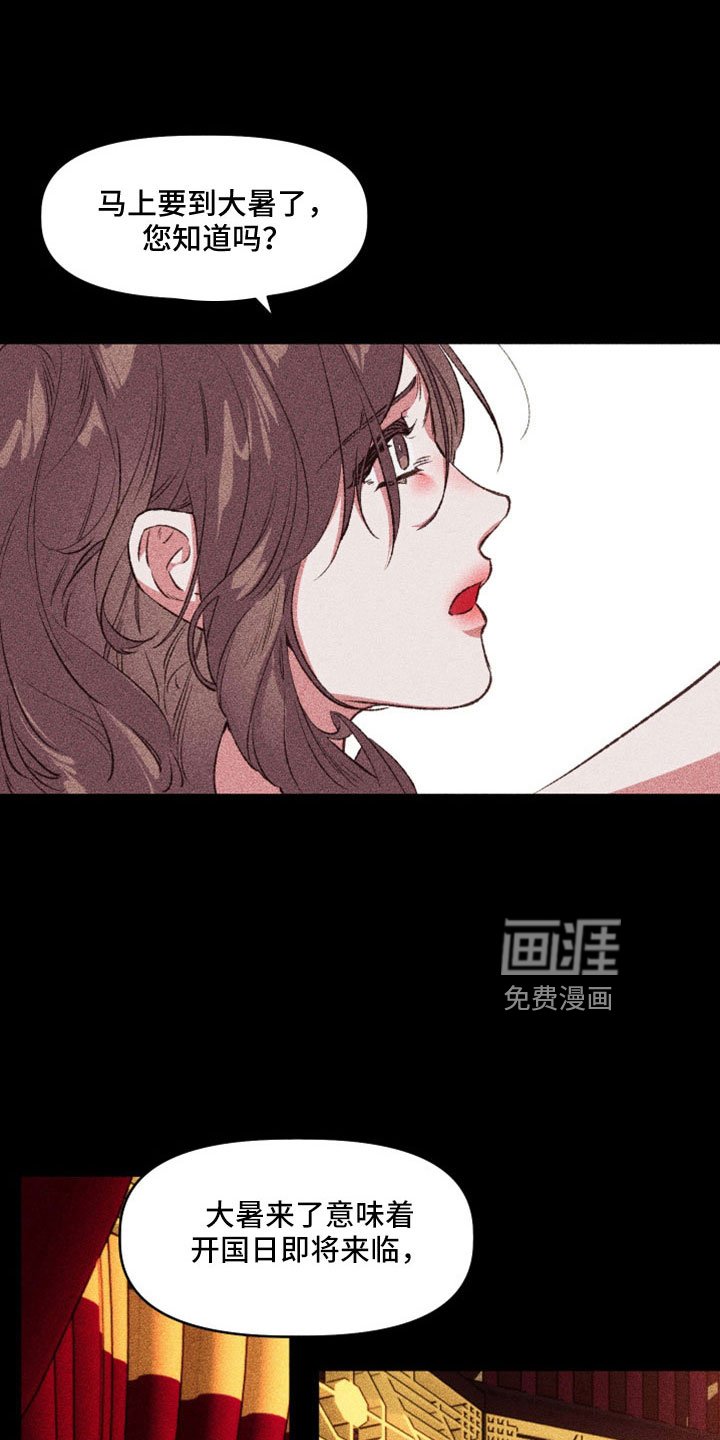第19章：想出宫