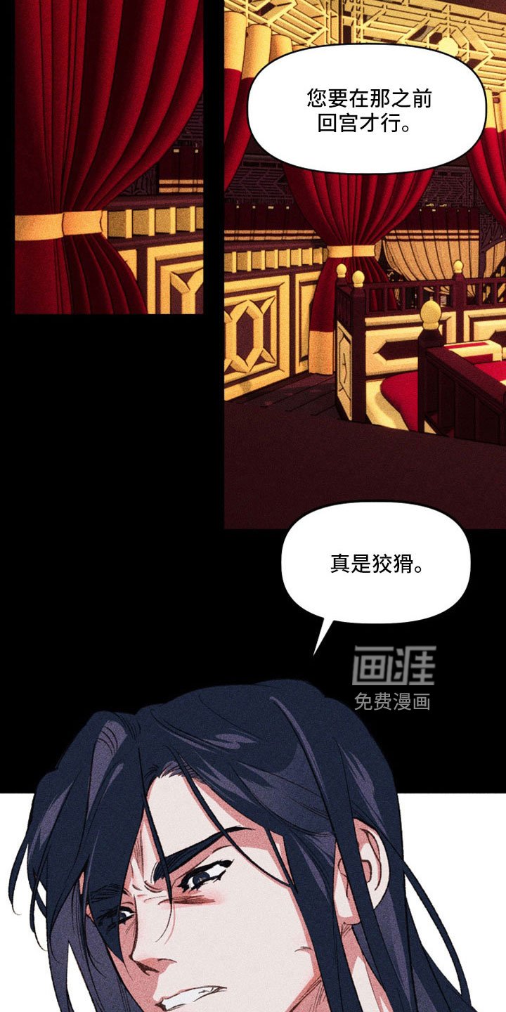 第19章：想出宫