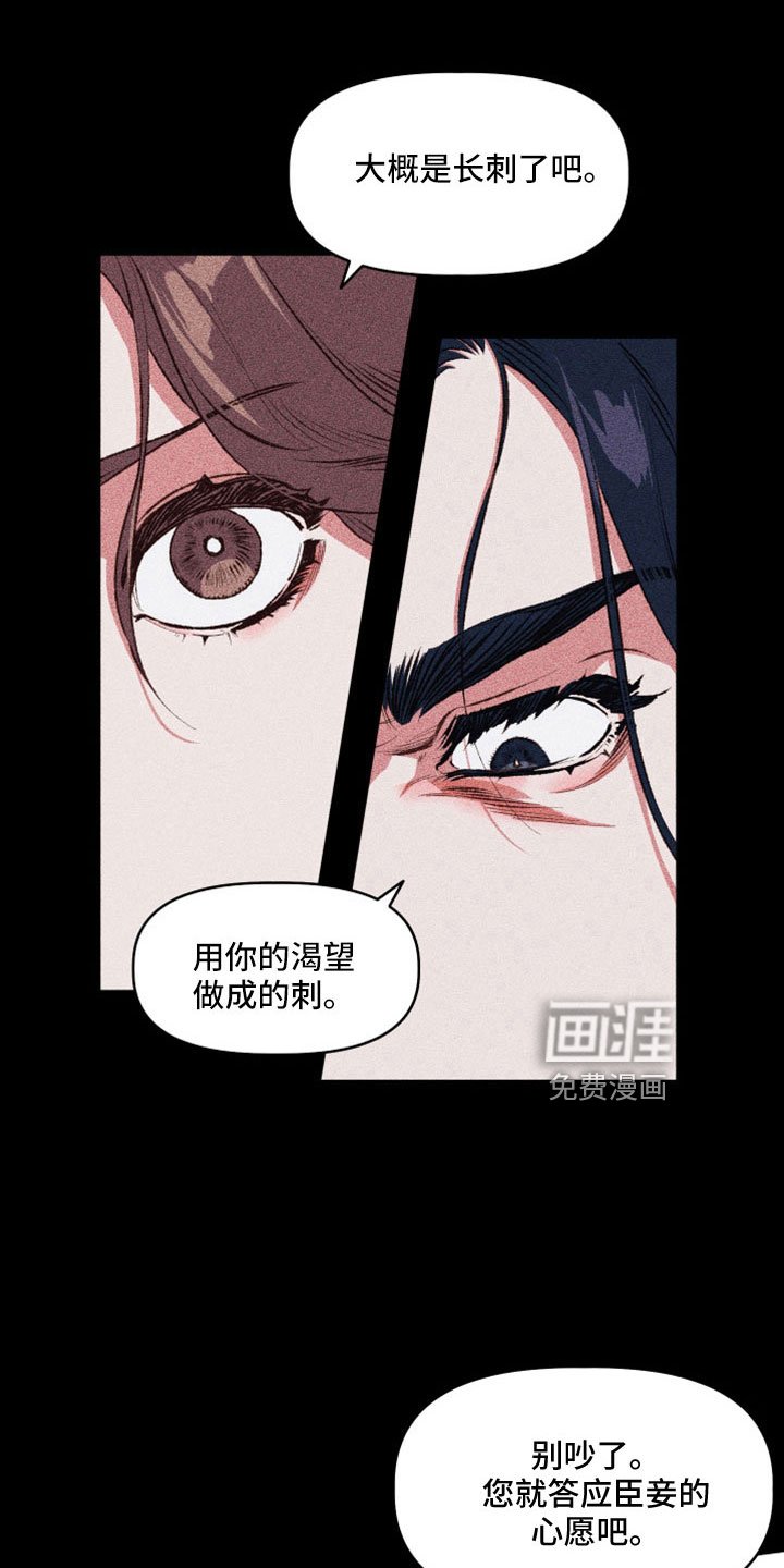 第19章：想出宫