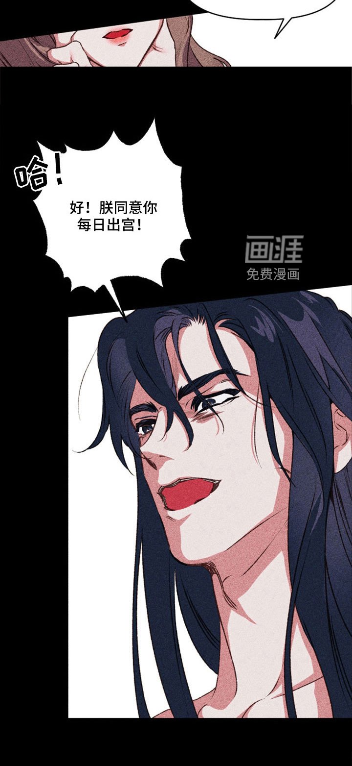 第19章：想出宫