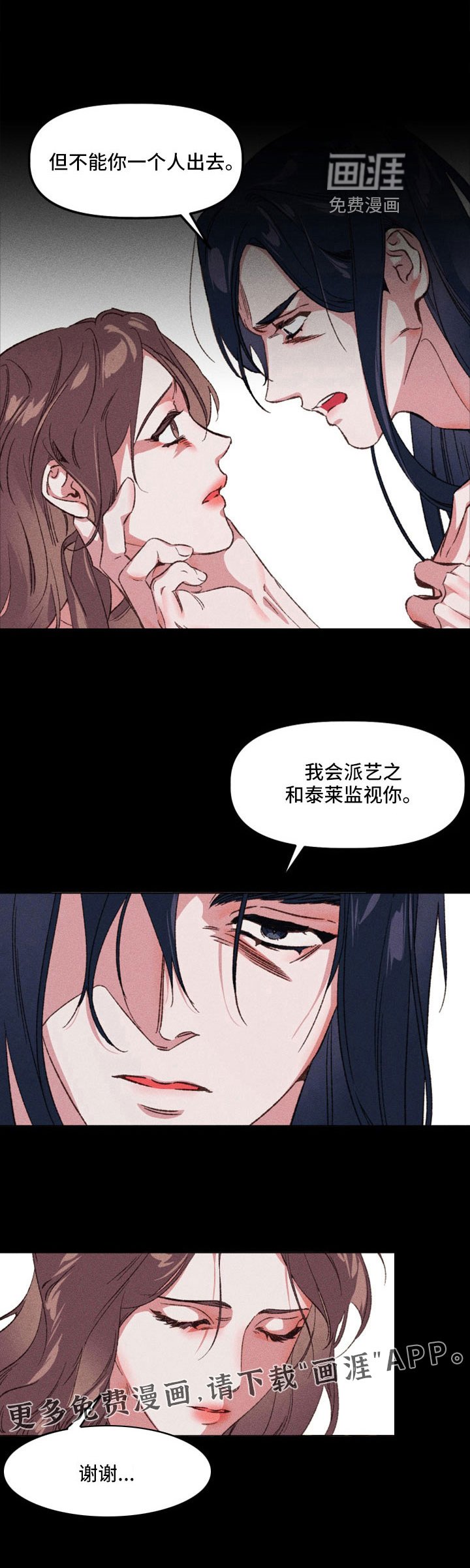 第19章：想出宫
