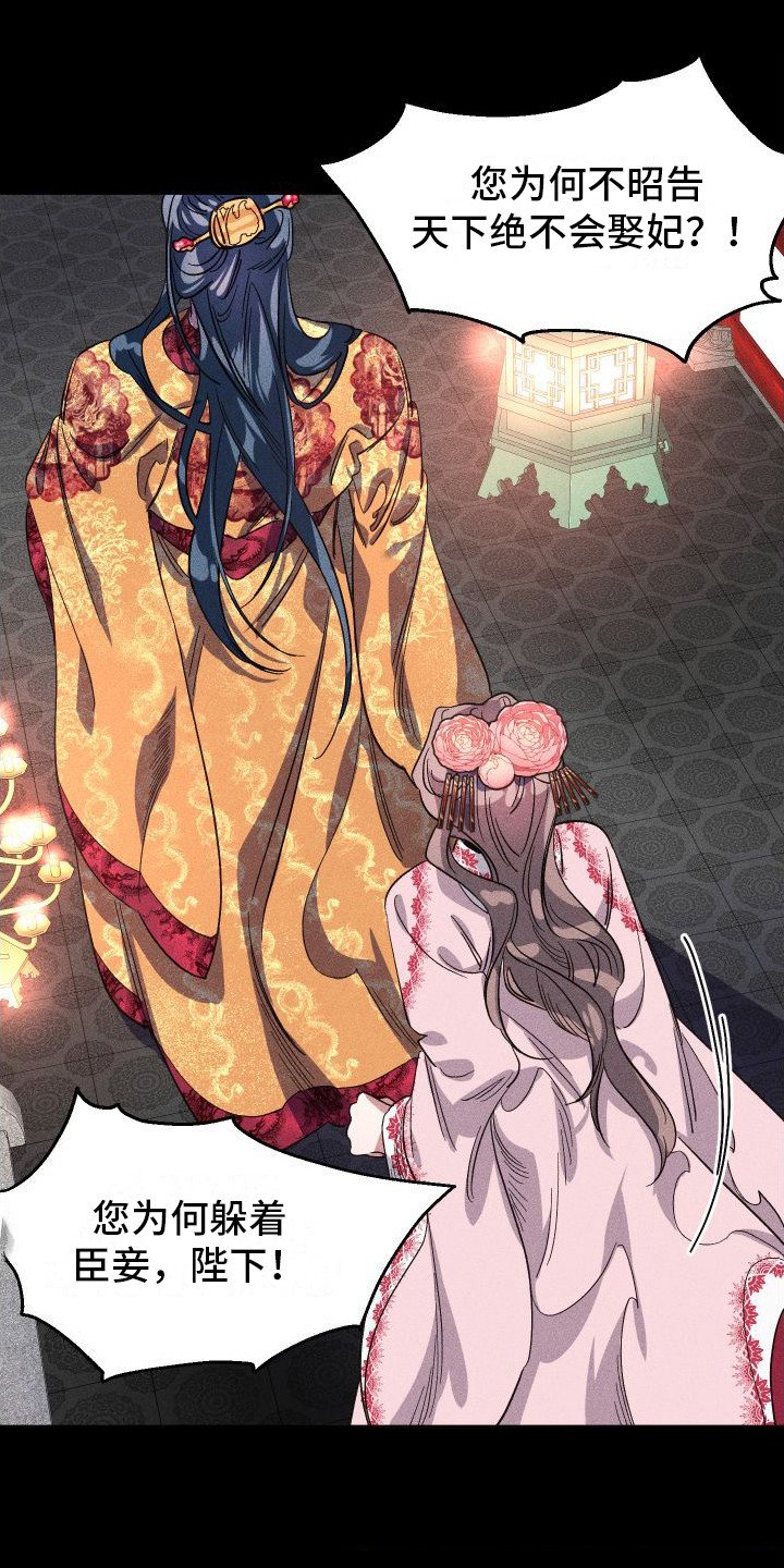 第2章：毒酒