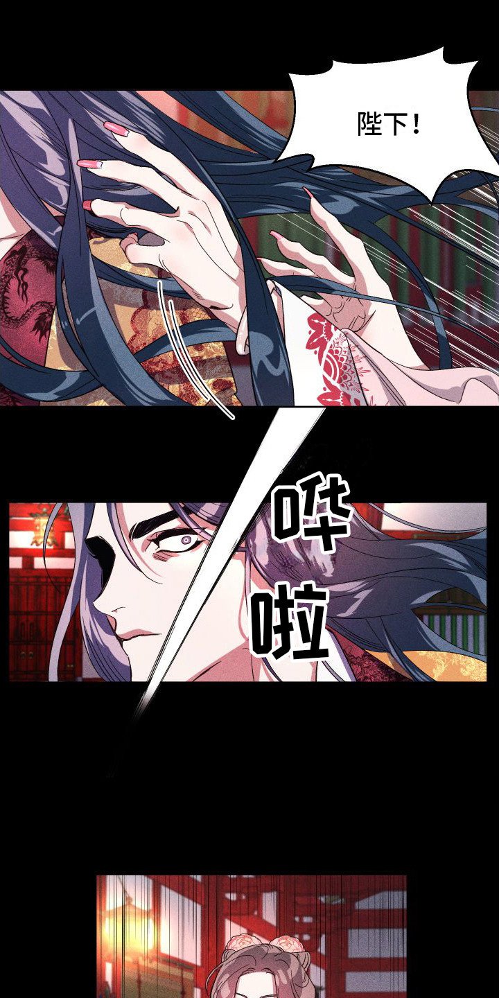 第2章：毒酒