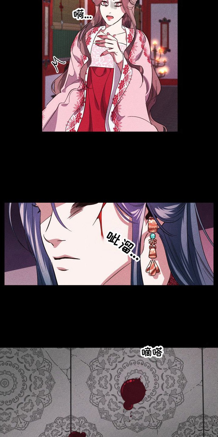 第2章：毒酒