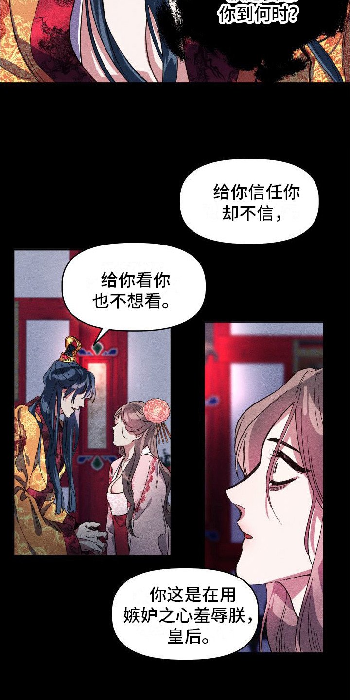 第2章：毒酒