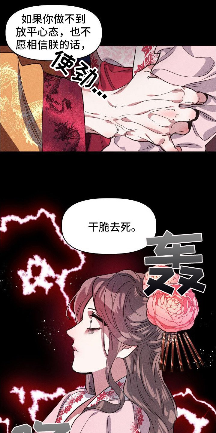 第2章：毒酒