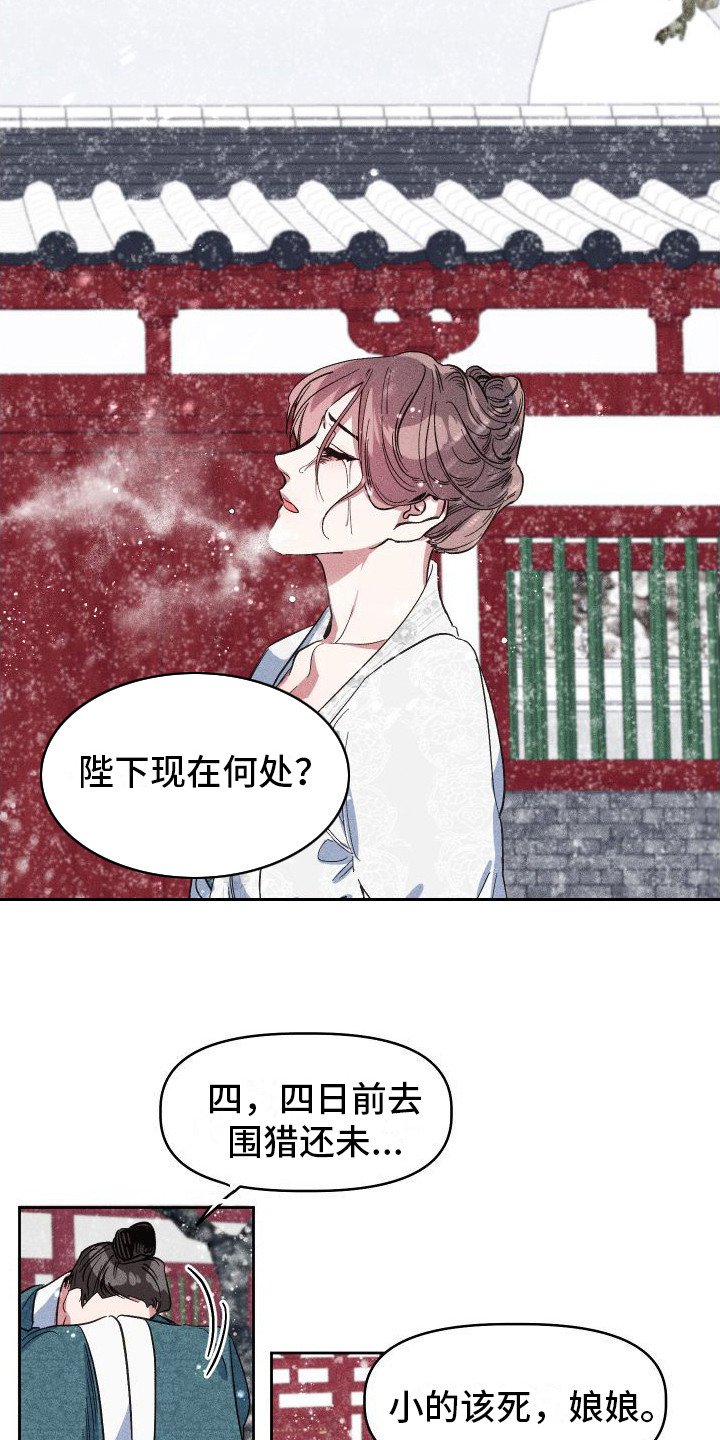 第2章：毒酒