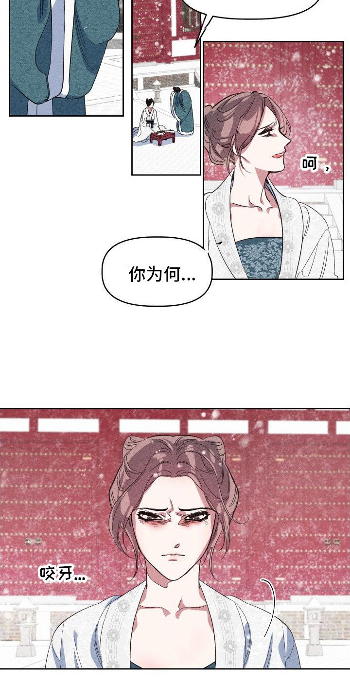 第2章：毒酒