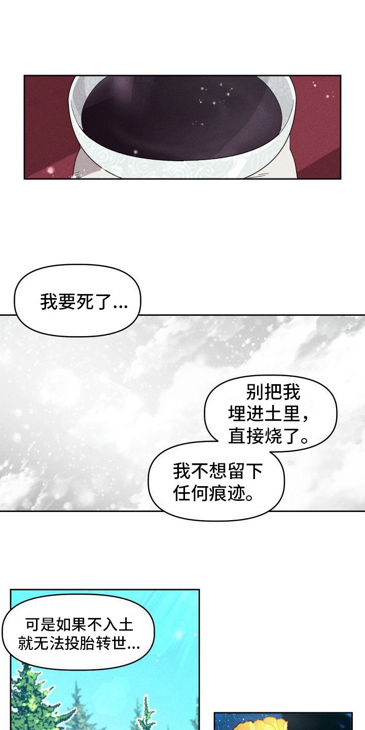 第2章：毒酒