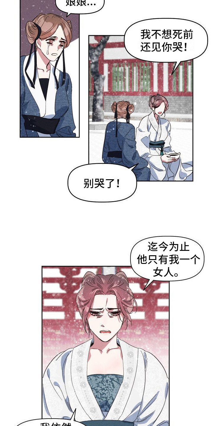 第2章：毒酒