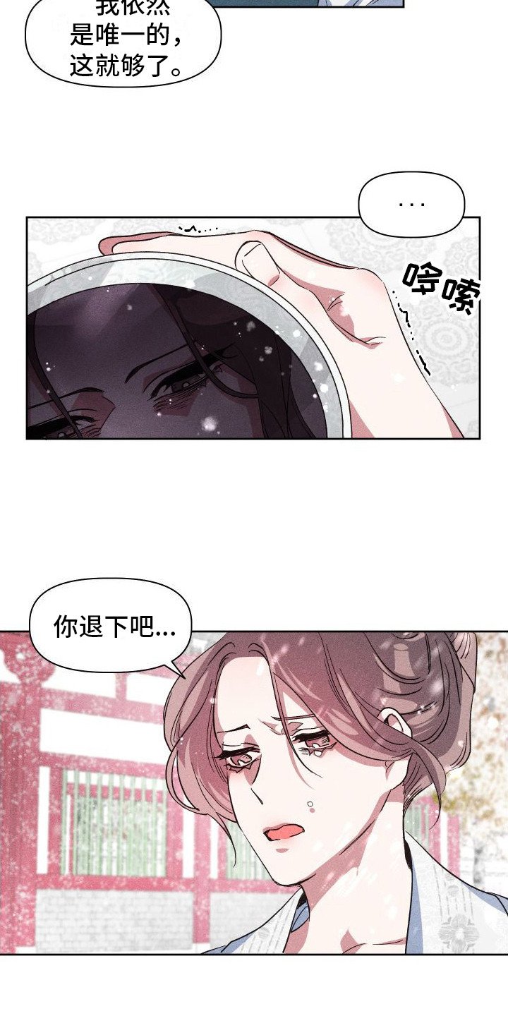 第2章：毒酒