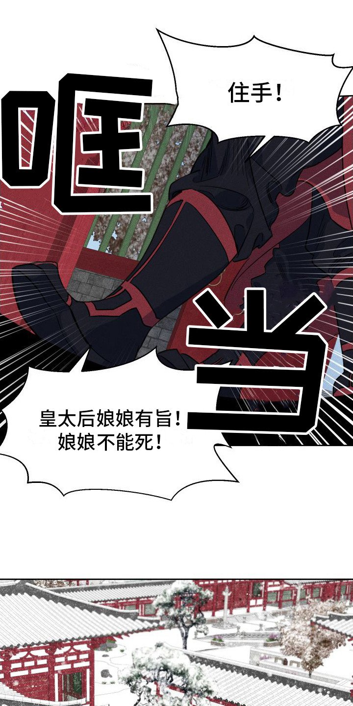 第3章：突发意外
