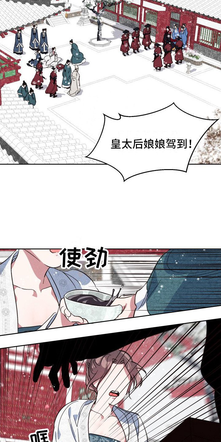 第3章：突发意外