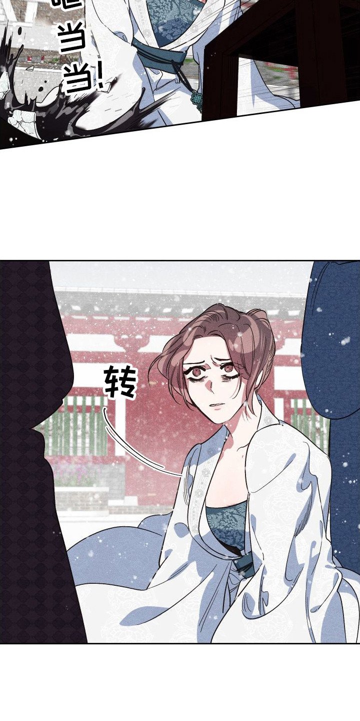 第3章：突发意外