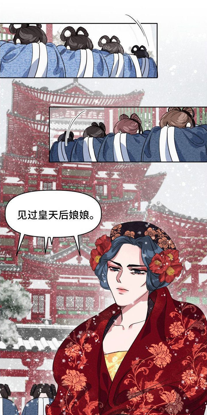 第3章：突发意外