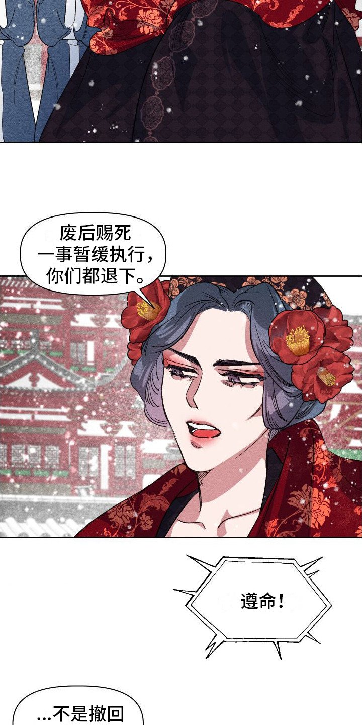 第3章：突发意外