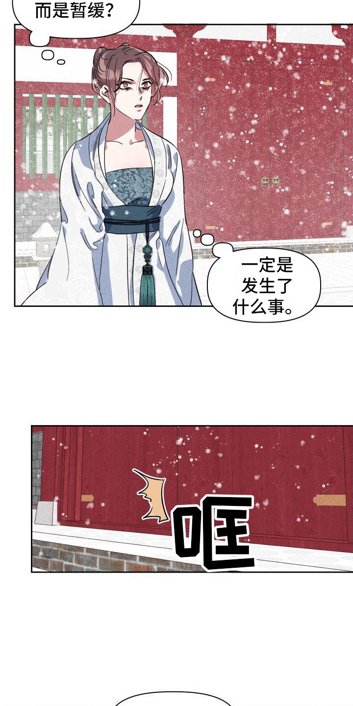 第3章：突发意外