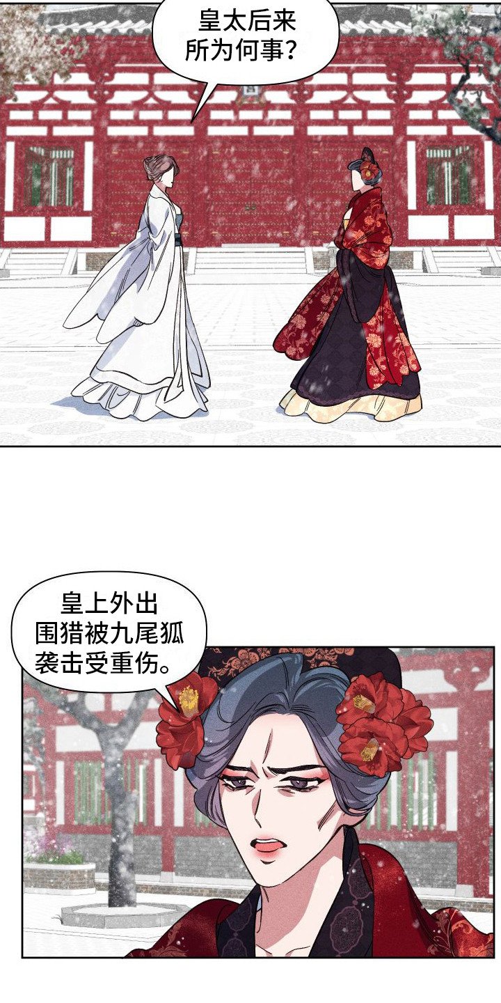 第3章：突发意外