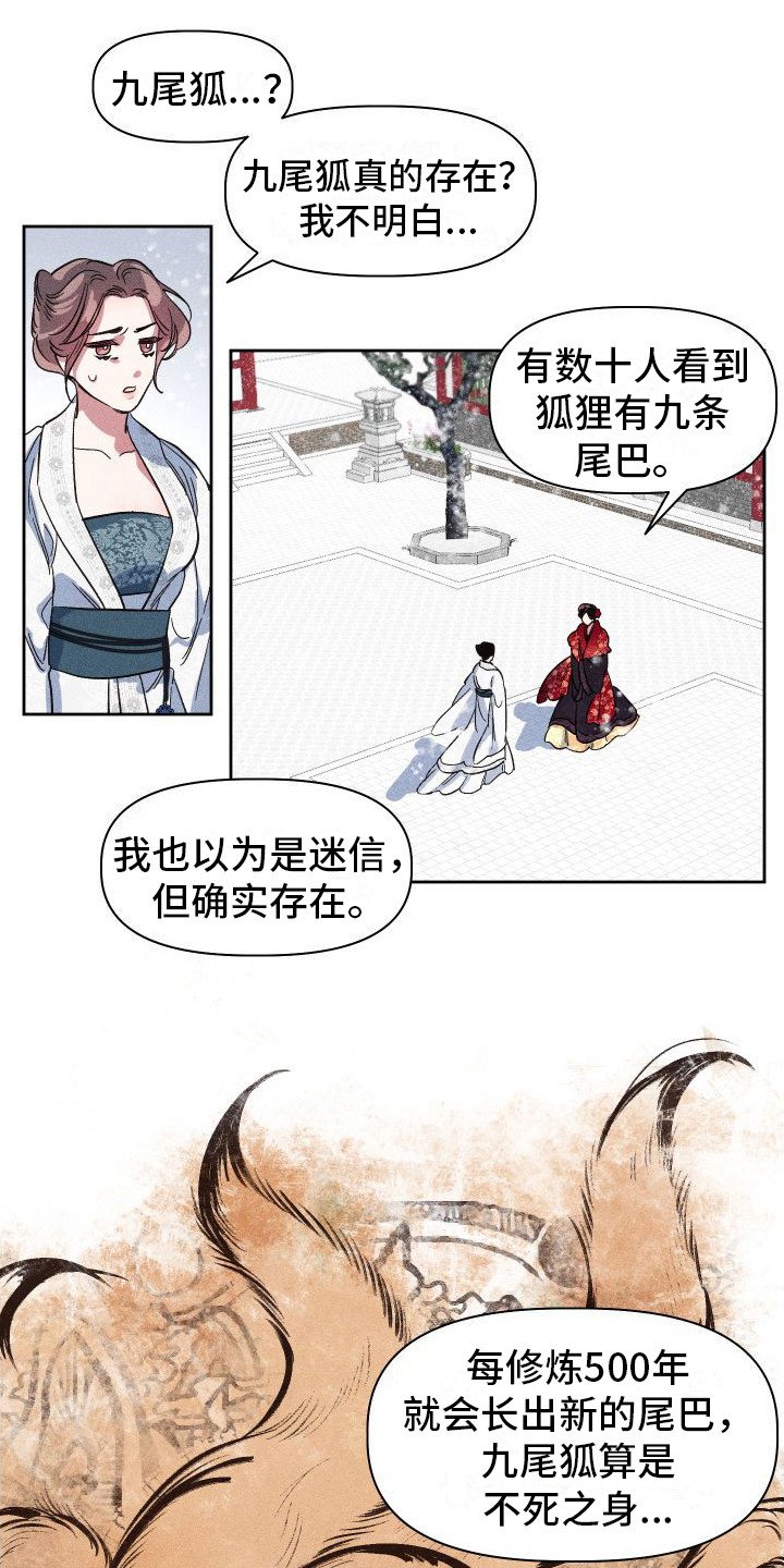 第3章：突发意外