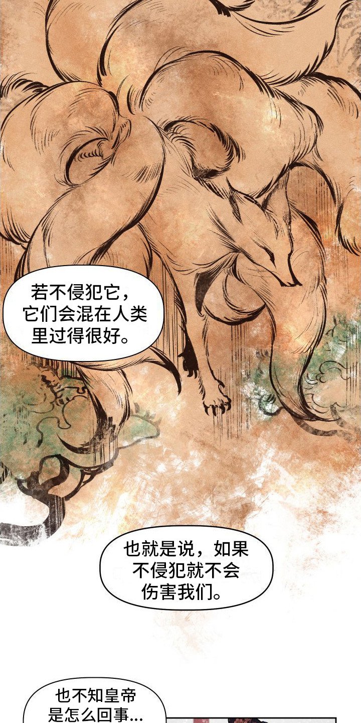 第3章：突发意外