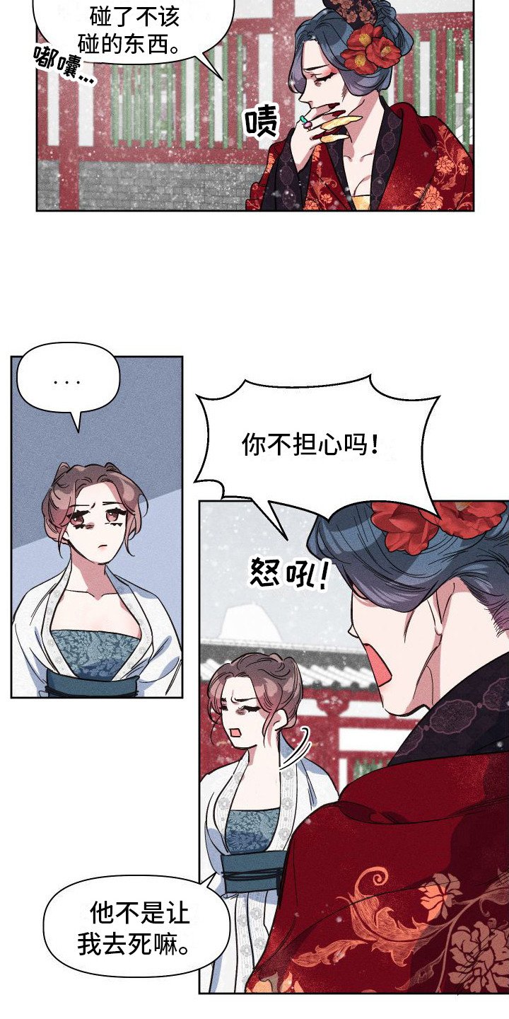 第3章：突发意外