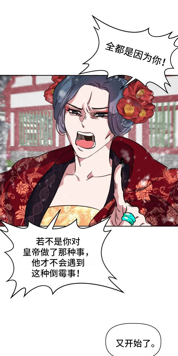 第3章：突发意外