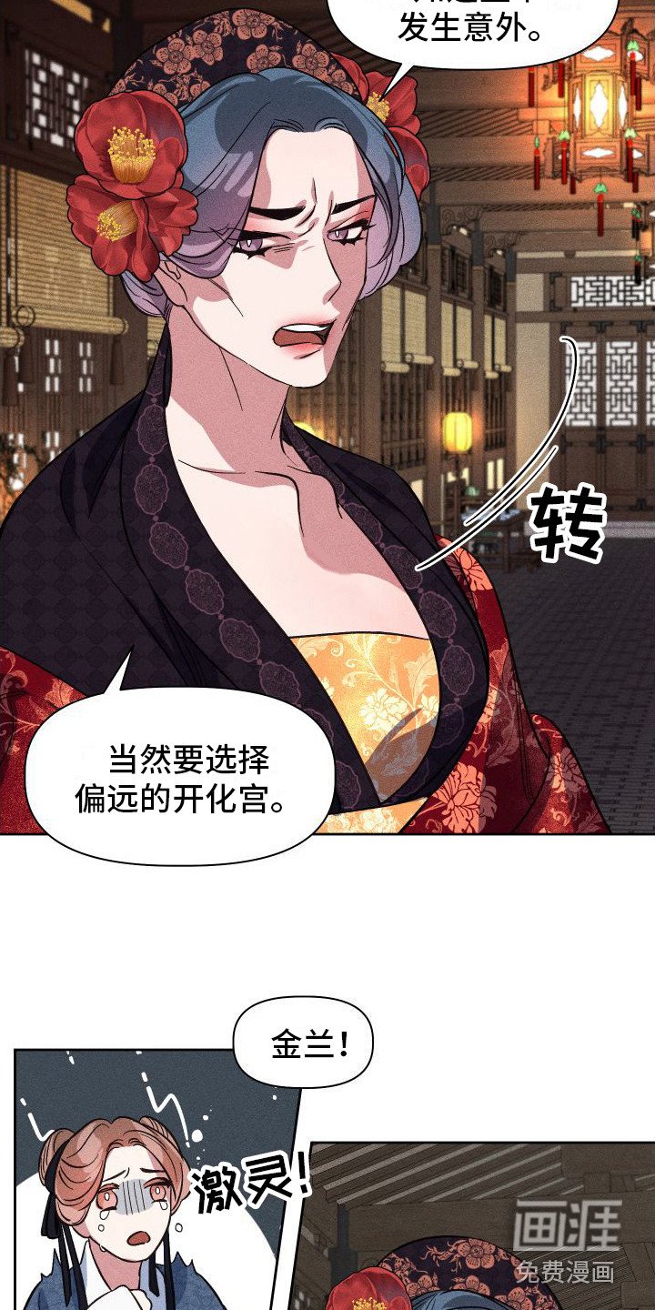 第4章：不容拒绝