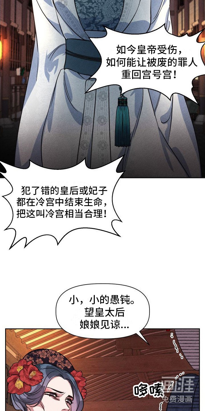 第4章：不容拒绝