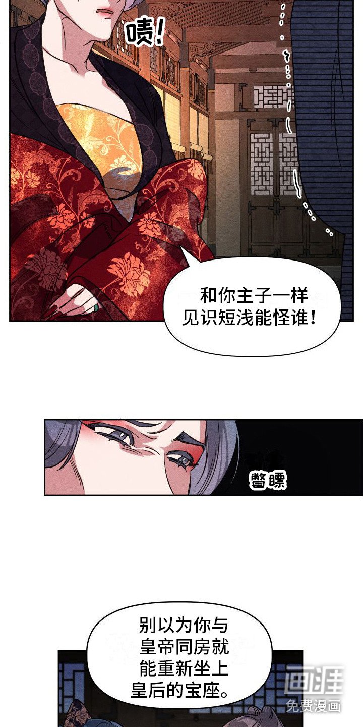 第4章：不容拒绝