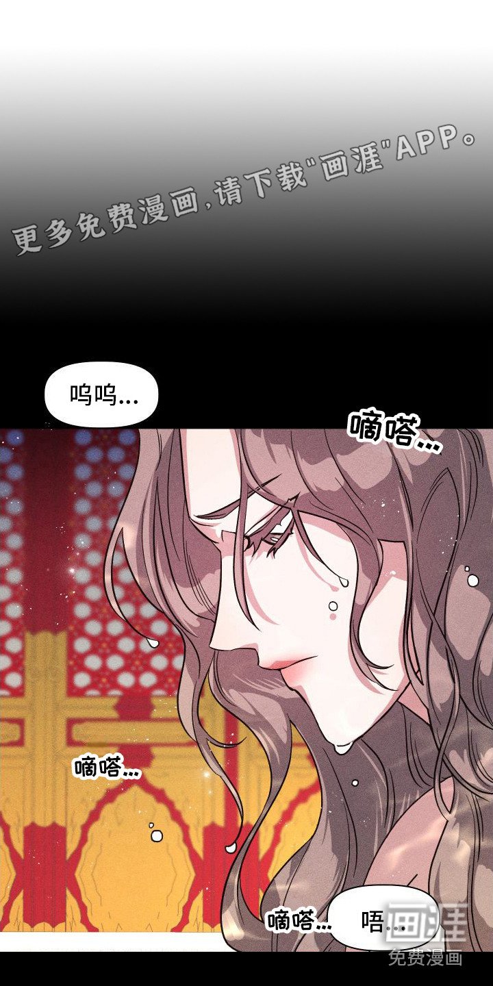 第5章：哭泣