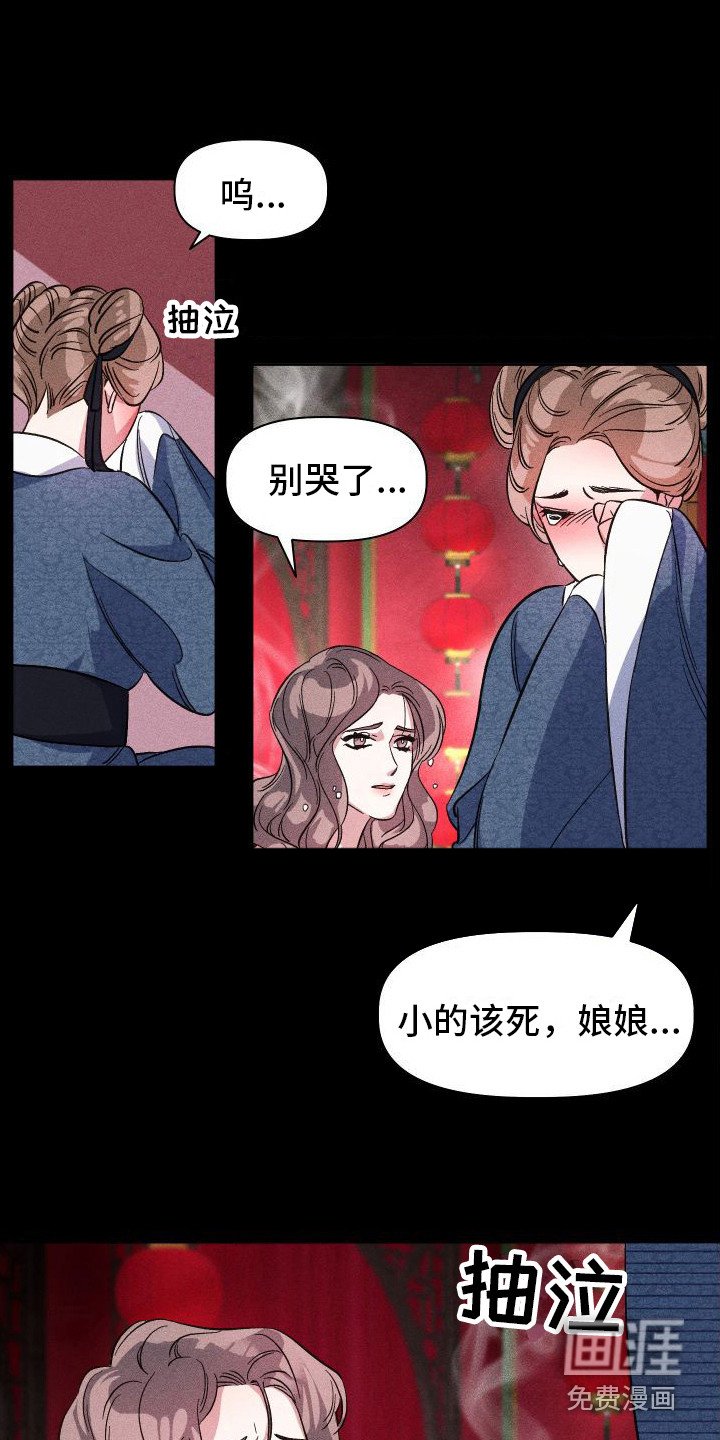 第5章：哭泣