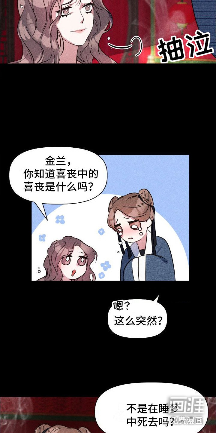 第5章：哭泣