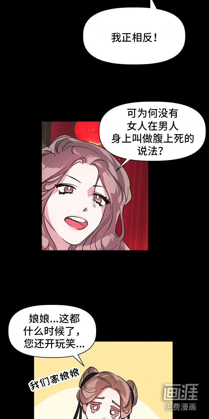 第5章：哭泣