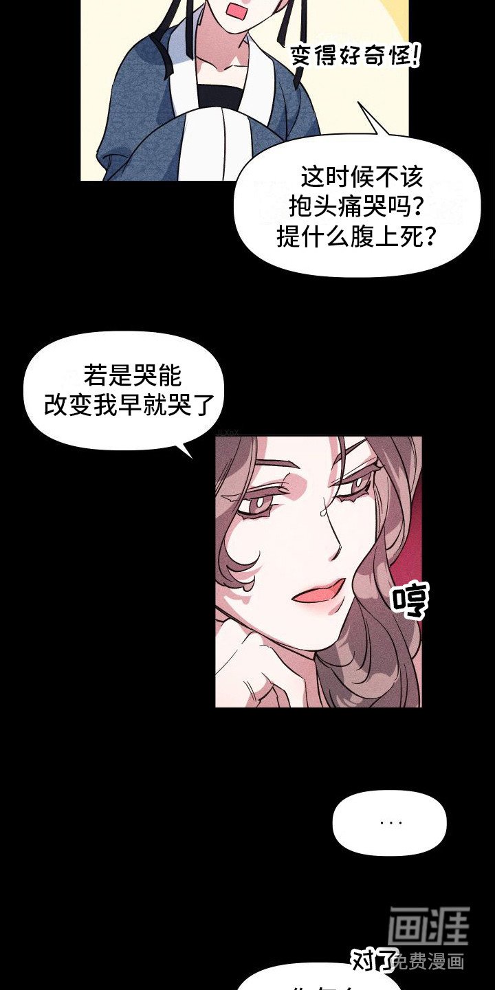 第5章：哭泣